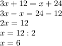 3х+12=х+24 х= Тоже очень благодарю заранее