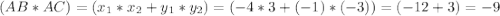 ВЫРУЧИТЕДаны точки А(2;3), В(5;2), С(-2;0), Д(723;4). Найдите:Скалярное произведение векторов АВ и А