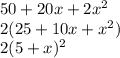 50+20x+2x² разложить на множители