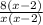 Y = 8x-16:x2-2x И как