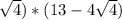 (13+4√4)⋅(13−4√4)  быстрей