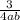 Сократите дробь: 9b²/12ab³