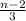 \frac{n-2}{3}\\