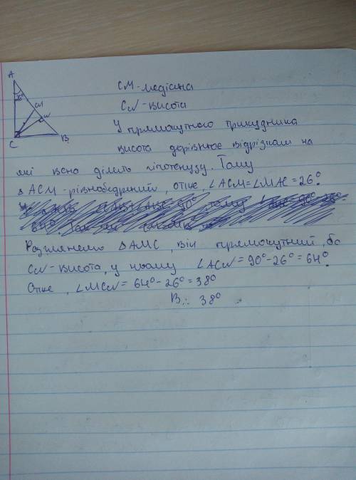  Знайдіть кут між медіаною і висотою прямокутного трикутника які проведені з вершини прямого кута як