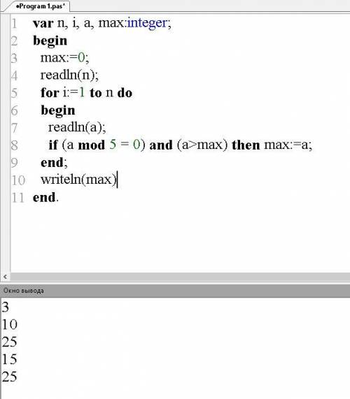  Напишите программу в Паскале, которая в последовательности натуральных чисел определяет максимально
