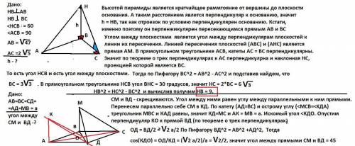 решить задачи по геометрии (10 класс решить задачи по геометрии (10 класс), 