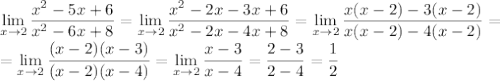 \lim\limits_{x\to2}\dfrac{x^2-5x+6}{x^2-6x+8}=\lim\limits_{x\to2}\dfrac{x^2-2x-3x+6}{x^2-2x-4x+8}=\lim\limits_{x\to2}\dfrac{x(x-2)-3(x-2)}{x(x-2)-4(x-2)}=\\=\lim\limits_{x\to2}\dfrac{(x-2)(x-3)}{(x-2)(x-4)}=\lim\limits_{x\to2}\dfrac{x-3}{x-4}=\dfrac{2-3}{2-4}=\dfrac{1}{2}