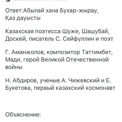  Сарыарка торынен кымдер шыкан 