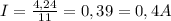 I = \frac{4,24 }{11} = 0,39 = 0,4 A