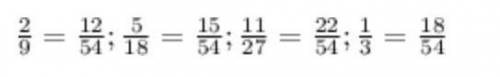  Яке з чисел є найбільшим ? 2/9, 5/18, 11/27, 1/3= ????? 