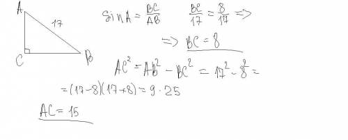  У трикутнику АВСD кут С=90° , гiпотенуза 17 см, sin кута А= 8/17. Знайти катети трикутника 