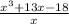 \frac{x^{3} +13x-18}{x}