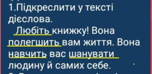  До ть перше завдання виконати​ 