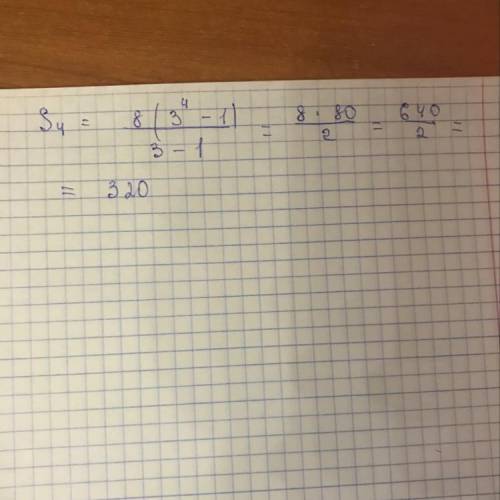  Обчисли суму перших 4 членів геометричної прогресії, якщо b1 = 8 і q= 3. 