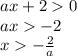 ax+20\\ ax-2\\ x-\frac{2}{a}