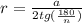 r = \frac{a}{2tg( \frac{180}{n}) } 