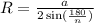 R = \frac{a}{2 \sin( \frac{180}{n} ) } 