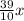 \frac{39}{10} x