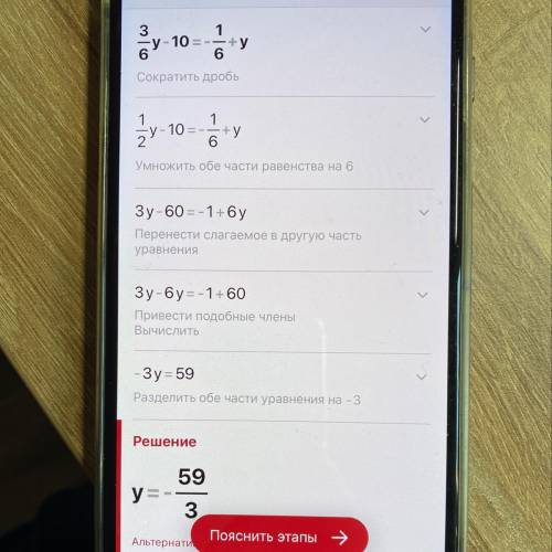  Найди корни данного уравнения 3/6⋅y−10=−1/6+y6. y= . 
