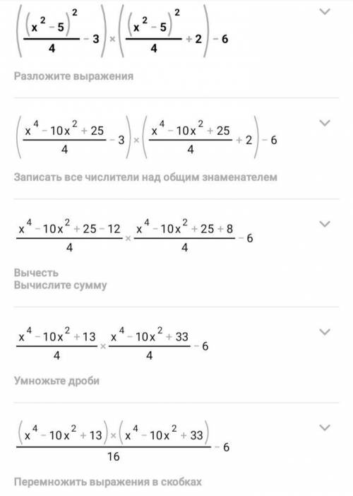  Решите уравнение (130)Можно подробно 