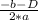 \frac{-b-D}{2*a}