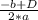 \frac{-b+D}{2*a}