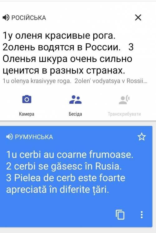  Составьте 4 предложения со словом CĂPRIOARĂ. (не знаю что это такое) Румынский или Английский язык 