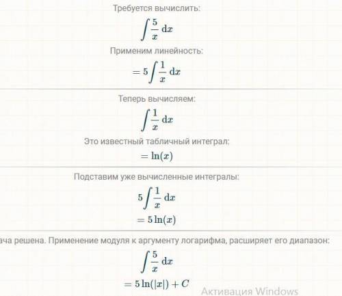  Решить интеграл 30баллов​ 