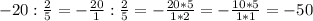 -20 : \frac{2}{5} = -\frac{20}{1} : \frac{2}{5} = -\frac{20*5}{1*2} = -\frac{10*5}{1*1} = -50