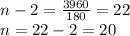 n-2=\frac{3960}{180}=22\\ n=22-2=20