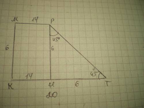  У прямокутній трапеції гострий кут дорівнює 45°. Менша бічна сторона дорівнює 6 см, а більша основа