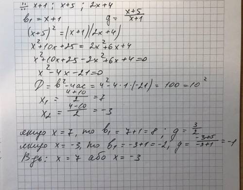  При каком значении x значения выражений x + 1, x + 5 и 2x + 4 будут последовательными членами геоме