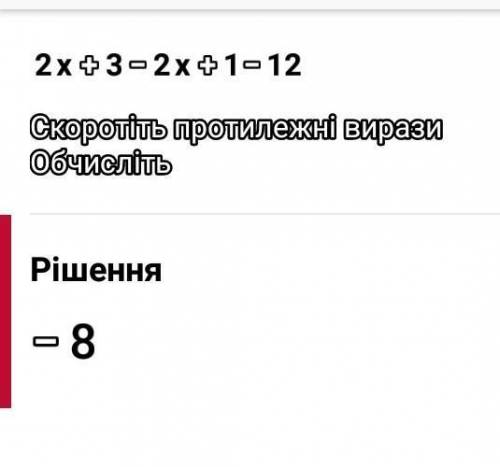  2x+3 -2x+1 =12 нужен ответ 