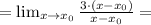  =\lim_{x\to x_0}\frac{3\cdot(x-x_0)}{x-x_0} = 