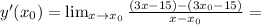  y'(x_0) = \lim_{x\to x_0} \frac{(3x-15)-(3x_0-15)}{x-x_0} = 