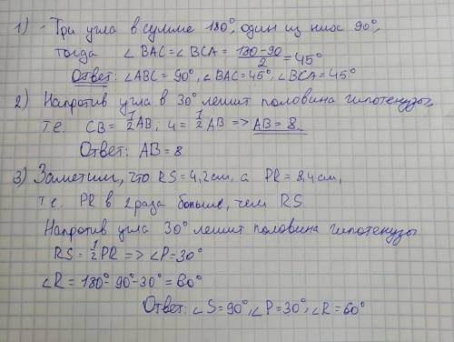  Геометрия 7-8 класс, 50 баллов, нужно подробное решение в ответе Задача 1.1Найдите углы равн