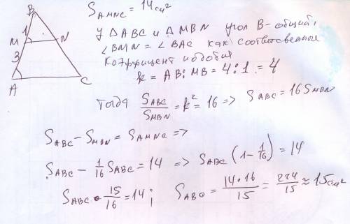 Дан треугольник ABC, в котором (MN) ║ (AC). Точка M лежит на стороне AB, точка N - на стороне BC, пр
