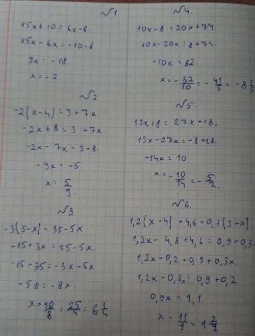  1) 15x + 10 = 6x – 8 2) -2(x − 4) = 3 + 7x 3) -3(5 - x ) = 35 - 5x 4) 10x − 8 = 20x + 74 5) 13x + 8