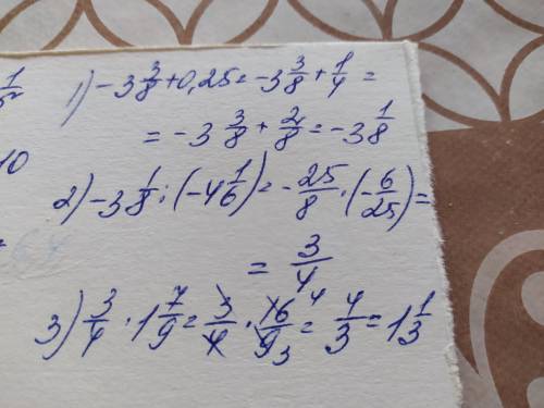  Найдите значение выражения (-3 3/8 + 0,25)÷(-4 1/6)×1 7/9 