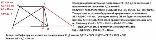 Основи ривнобичної трапеції доривнюють 50 см и 14 см а диагональ 40 см.Знайдіть бічну сторону трапец