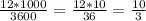 \frac{12*1000}{3600}= \frac{12*10}{36} = \frac{10}{3}