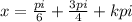 x=\frac{pi}{6} +\frac{3pi}{4}+kpi