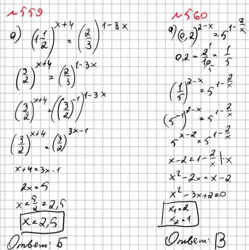 Решите показательные уравнения с подробным решением Решите показательные уравнения с подробным решен