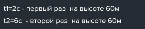  Реши данную задачу. Тело брошено вертикально вверх с начальной скоростью 40м/с. Через сколько секу