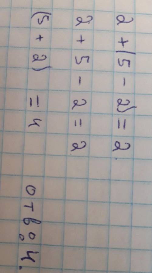  Найдите значение выражения: (5 + 2) 2 + (5 − 2) 2 