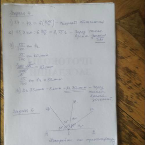 Решите или 6 задачу. С решением.очень нужно 