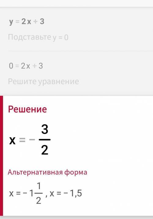  Y=2x+3 найти производную y¹x​ 