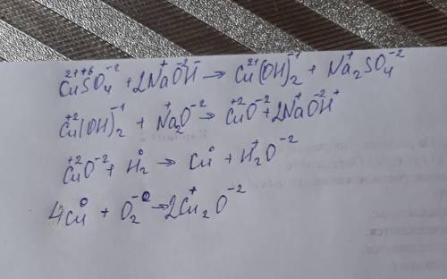  Решите цепочку превращений для каждого соединения расставить степени окисления индексы коэффициэнты