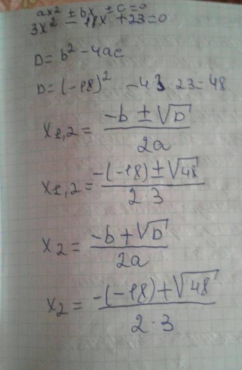  Виділіть квадрат двочлена з квадратного тричлена 3х²-18х ДАЮ 20 ​ 