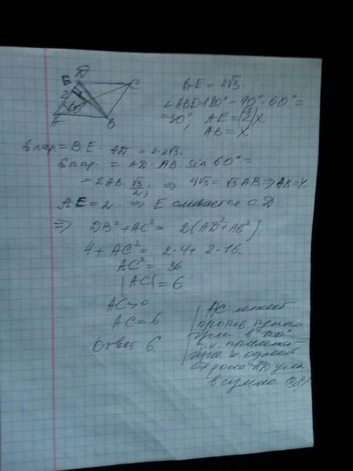  100 баллов, очень В параллелограмме ABCD дано: AD = 2, угол BAD = 60°, ВЕ и AD - перп